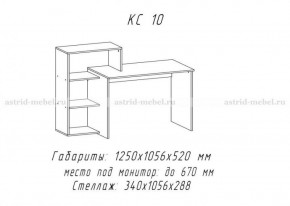 Компьютерный стол №10 (Анкор белый) в Междуреченском - mezhdurechenskij.germes-mebel.ru | фото