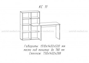 Компьютерный стол №11 (Анкор белый) в Междуреченском - mezhdurechenskij.germes-mebel.ru | фото