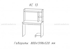 Компьютерный стол №13 (Анкор белый) в Междуреченском - mezhdurechenskij.germes-mebel.ru | фото