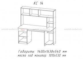 Компьютерный стол №14 (Анкор белый/Анкор темный) в Междуреченском - mezhdurechenskij.germes-mebel.ru | фото