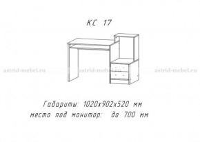 Компьютерный стол №17 (Анкор темный/анкор темный) в Междуреченском - mezhdurechenskij.germes-mebel.ru | фото