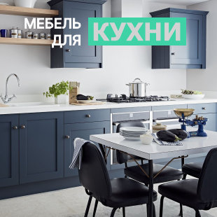 Мебель для кухни в Междуреченском - фото