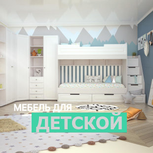 Мебель для детской в Междуреченском - фото